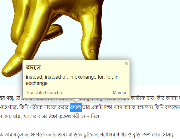 How to learn Bengali by using Google Dictionary